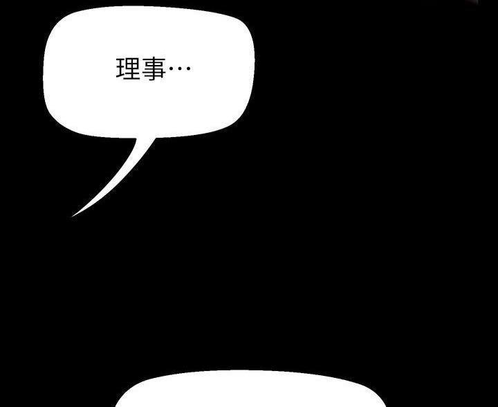 变成血族是什么体验漫画漫画,第267话2图