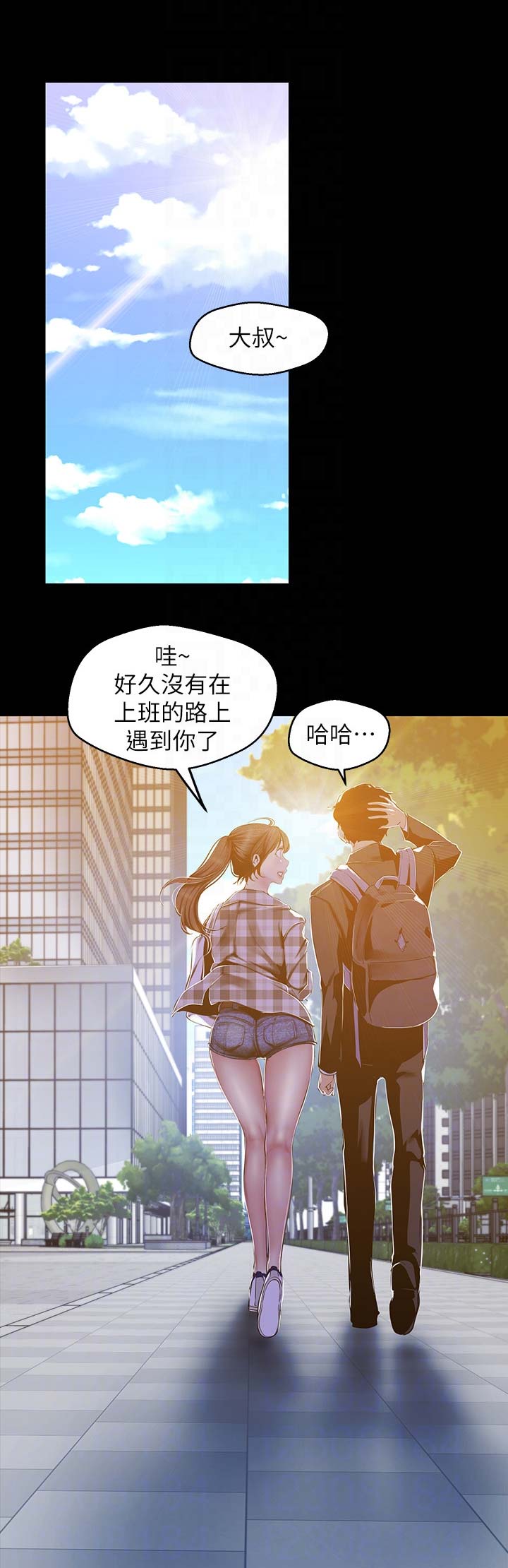 变成萌妹子漫画,第156话1图