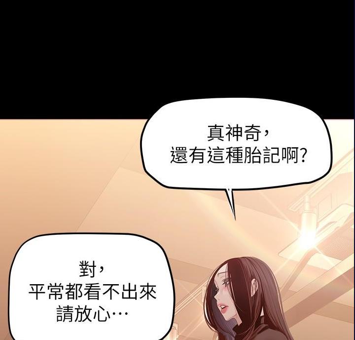 好人如何变成坏人漫画,第272话2图