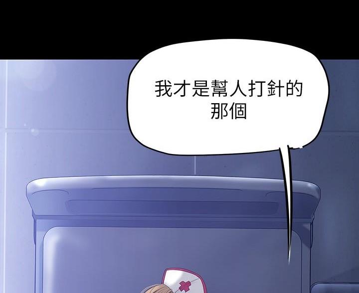 变成你的那一天在线免费观看全集漫画,第262话2图