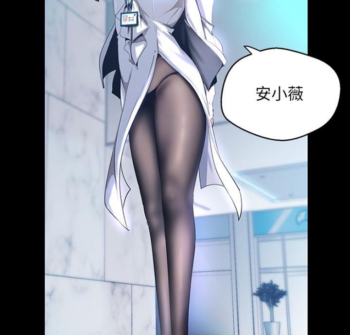 变成你的那一天在线免费观看全集漫画,第178话1图