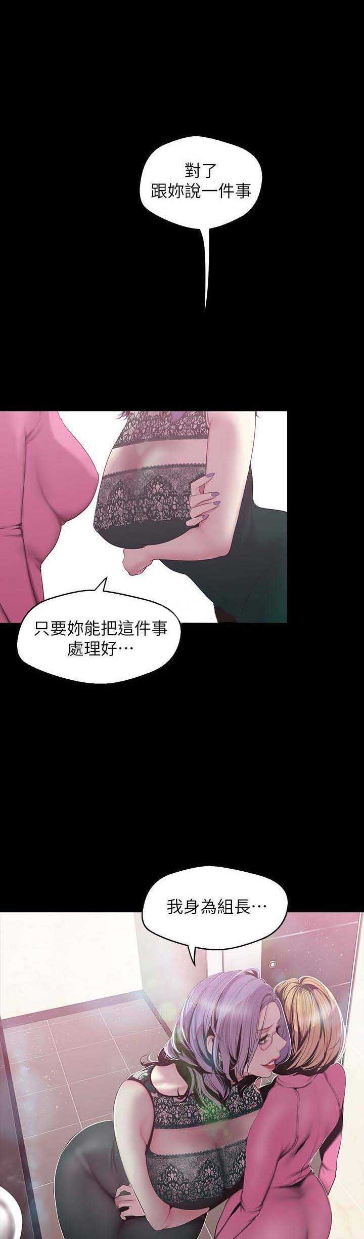 变成坏人的人漫画,第113话1图