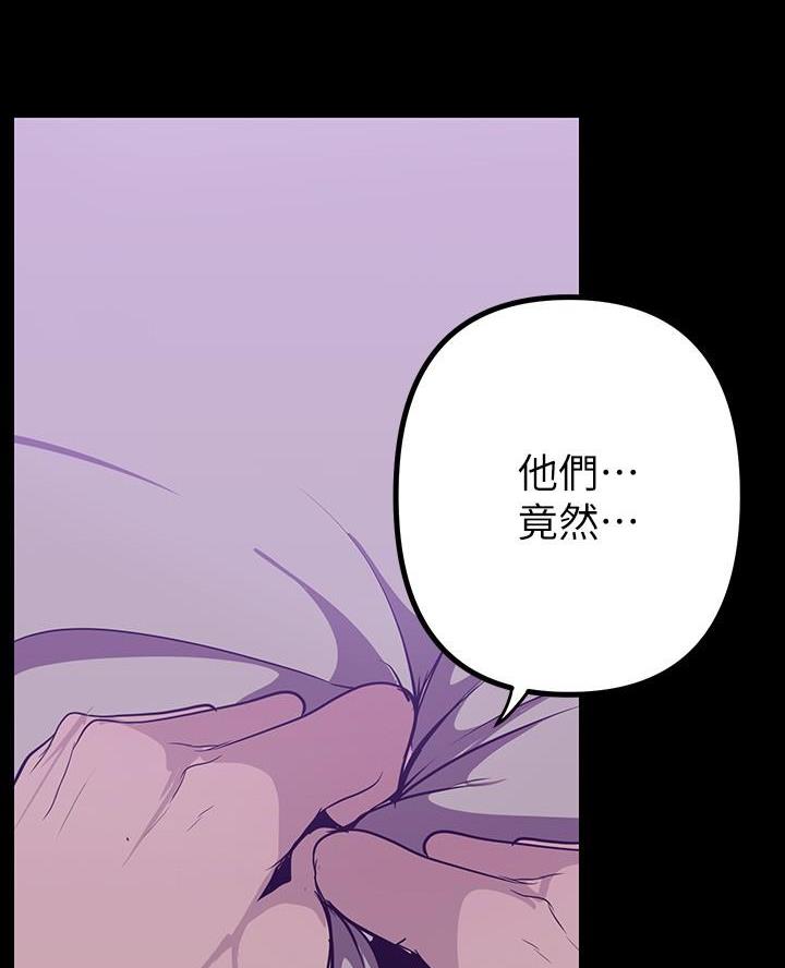 好人如何变成坏人漫画,第251话2图