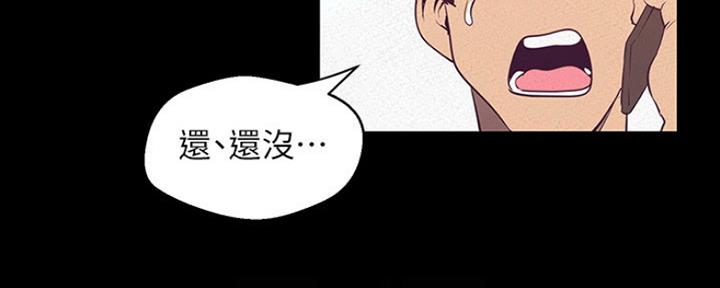 好人如何变成坏人漫画,第195话2图