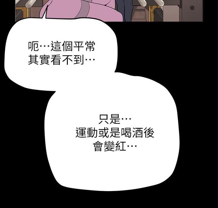 好人如何变成坏人漫画,第272话1图