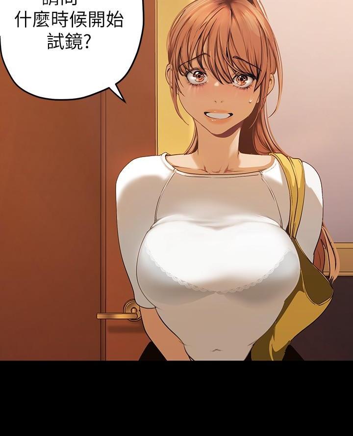 好人如何变成坏人漫画,第244话1图