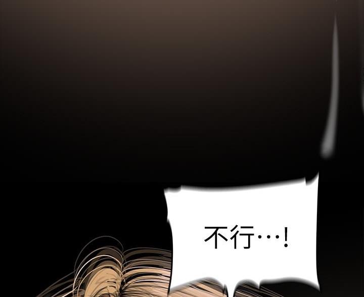 变成你的那一天在线免费观看全集漫画,第259话2图