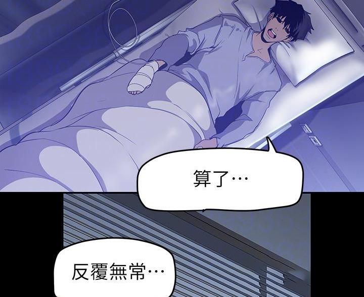 好人如何变成坏人漫画,第262话1图