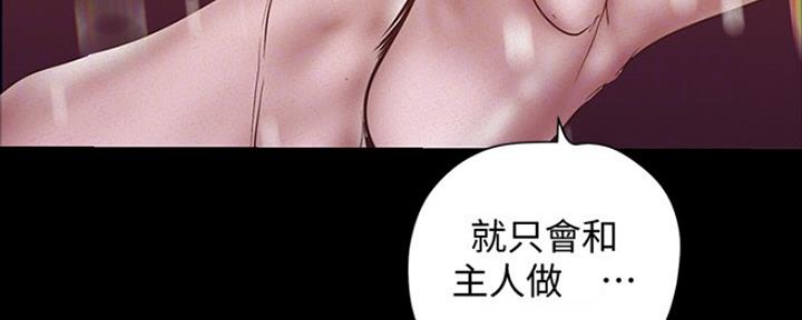 变成坏人漫画,第210话1图