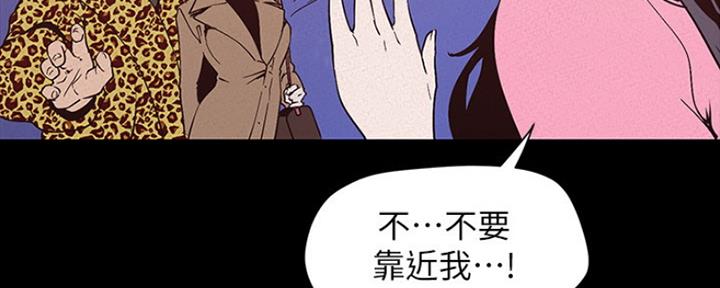 变成你的那一天在线免费观看全集漫画,第211话1图
