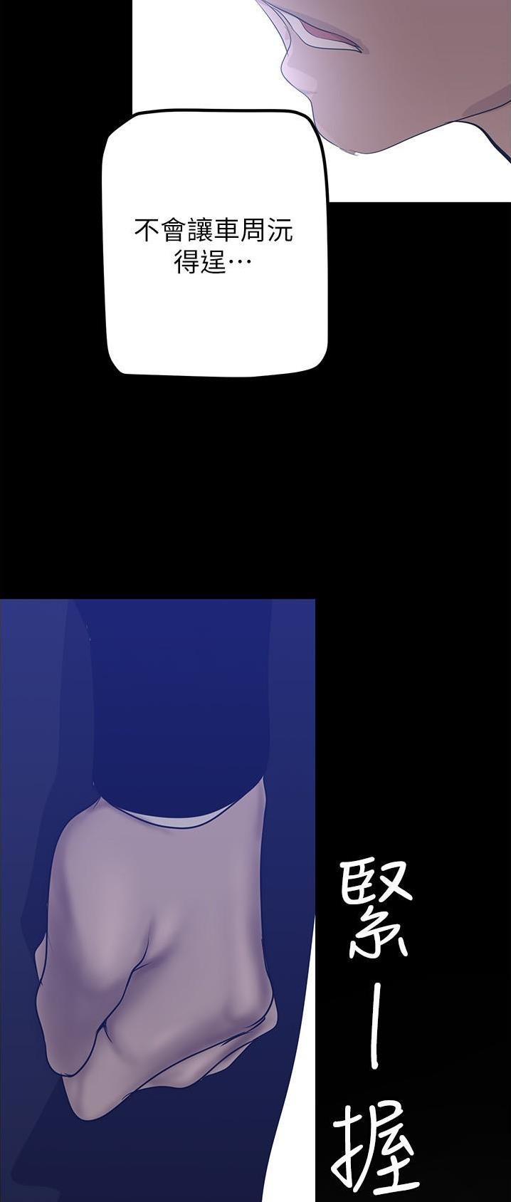 变成你的那一天在线免费观看全集漫画,第300话1图