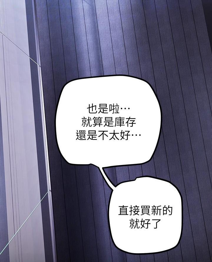 变成你的那一天在线免费观看全集漫画,第239话1图