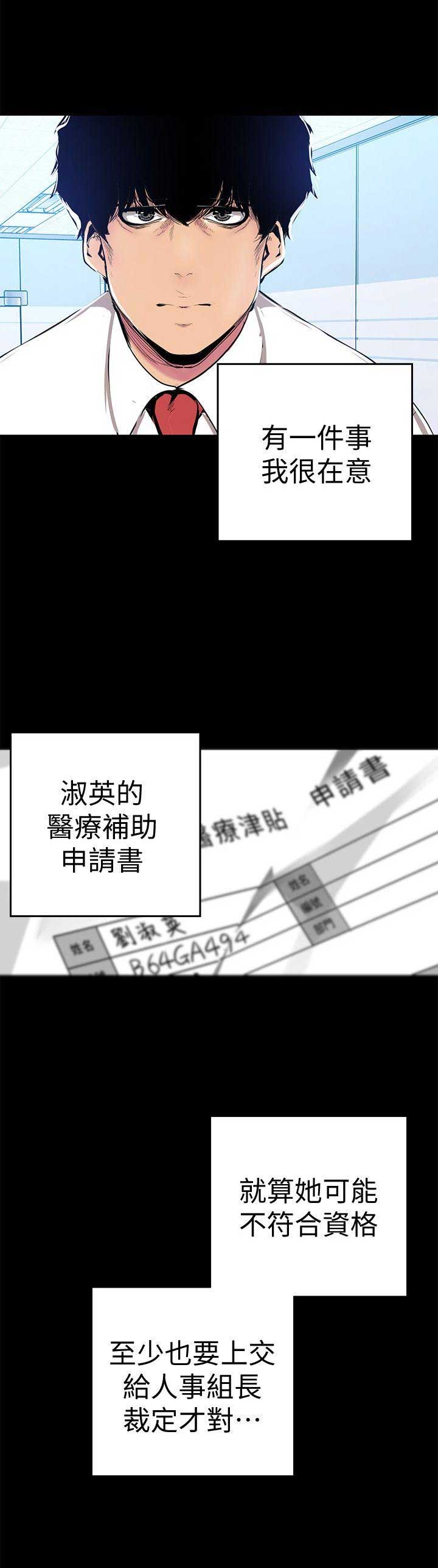 变成你的那一天在线免费观看全集漫画,第50话1图