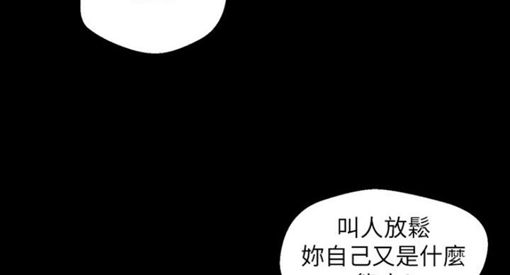 变成你的那一天在线免费观看全集漫画,第186话1图