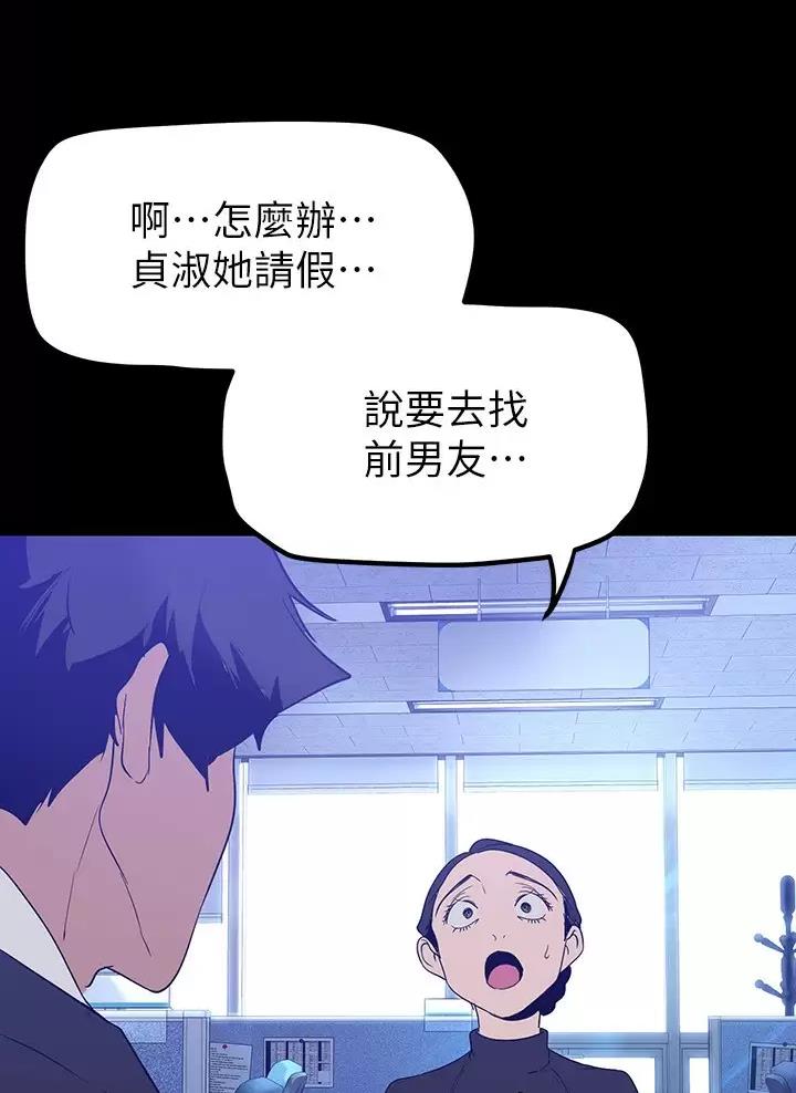 变成你的那一天在线免费观看全集漫画,第277话1图