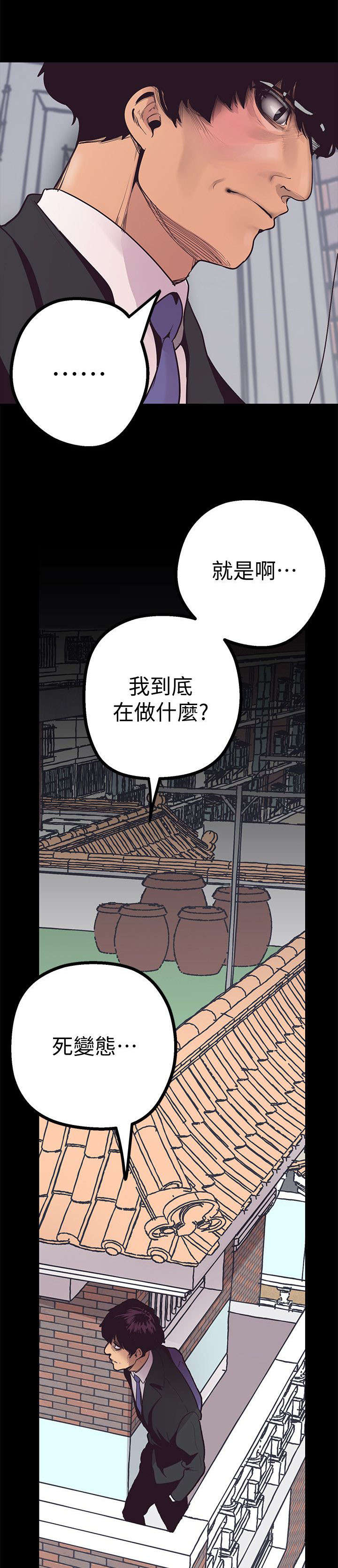 变成你的那一天在线免费观看全集漫画,第6话1图
