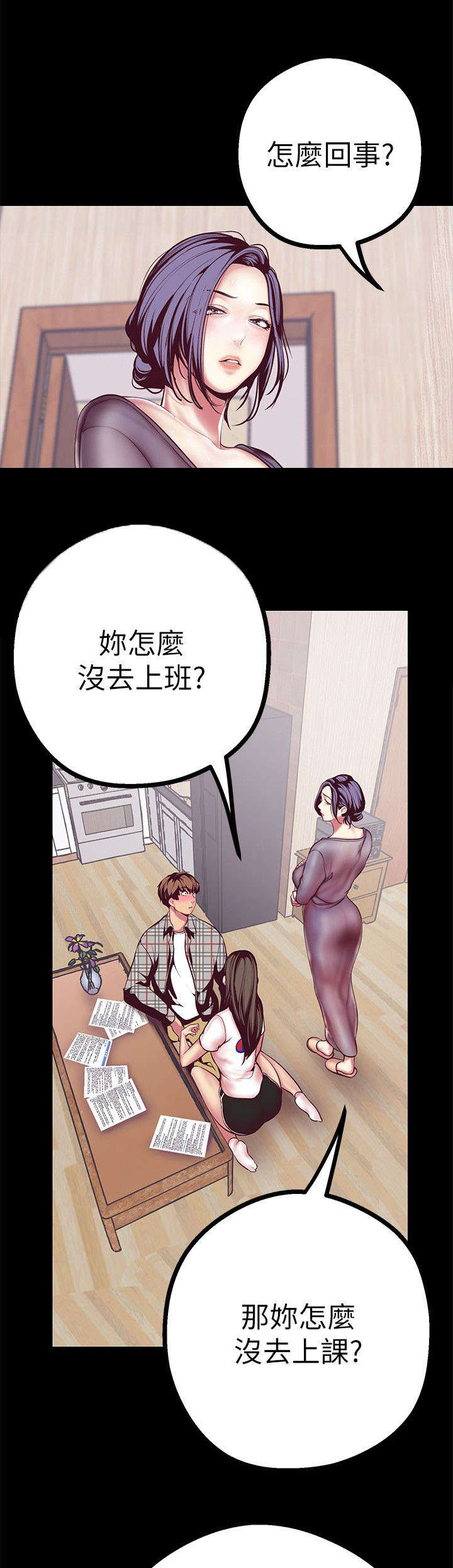 变成你的那一天在线免费观看全集漫画,第14话1图