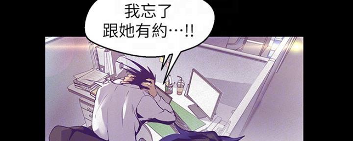 好人如何变成坏人漫画,第195话2图