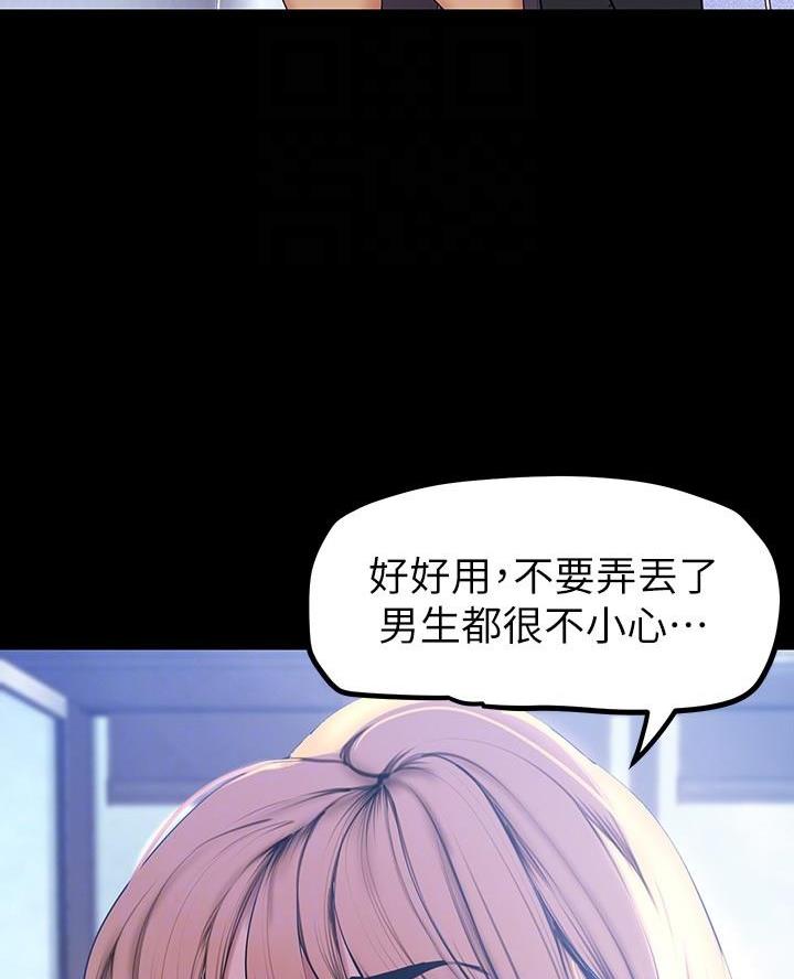 变成你的那一天在线免费观看全集漫画,第239话2图
