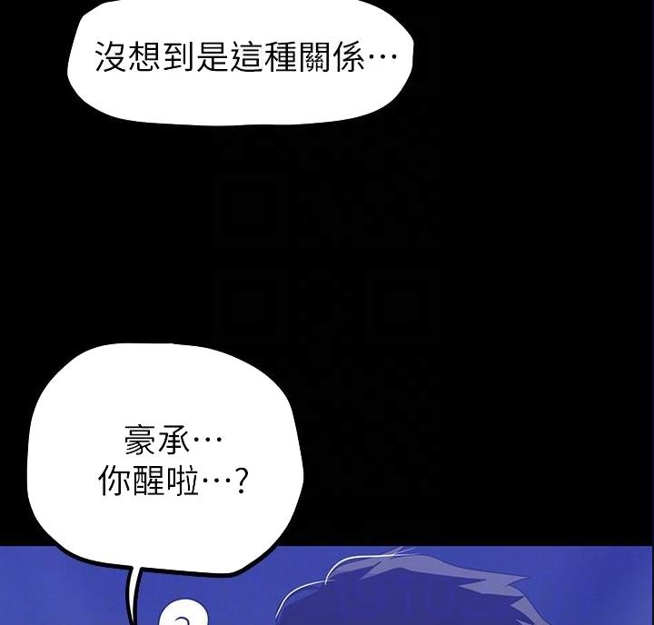 好人如何变成坏人漫画,第271话2图