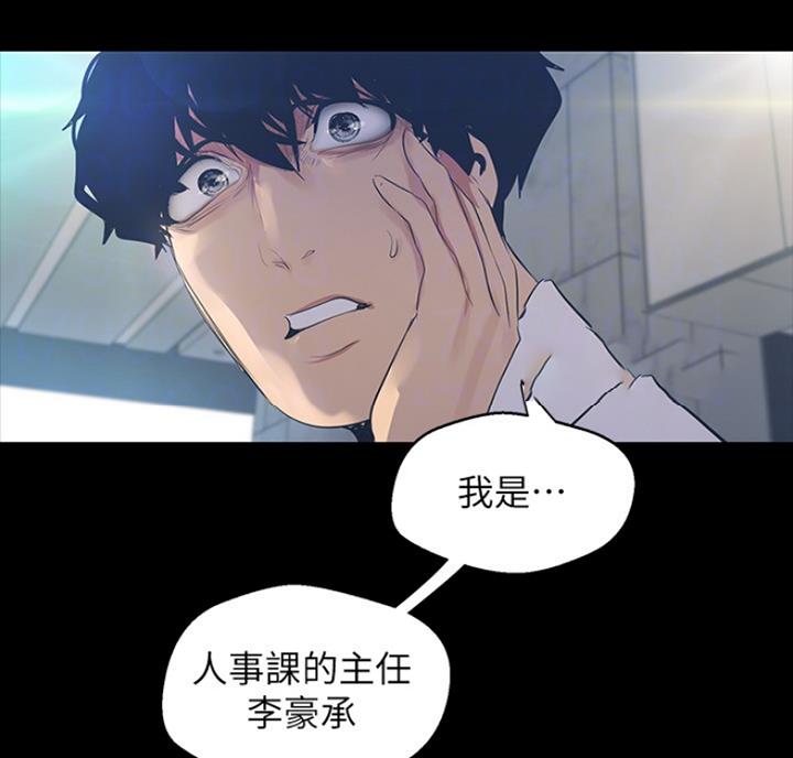 变成坏人漫画在线观看漫画,第178话2图