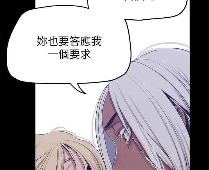 好人如何变成坏人漫画,第265话1图