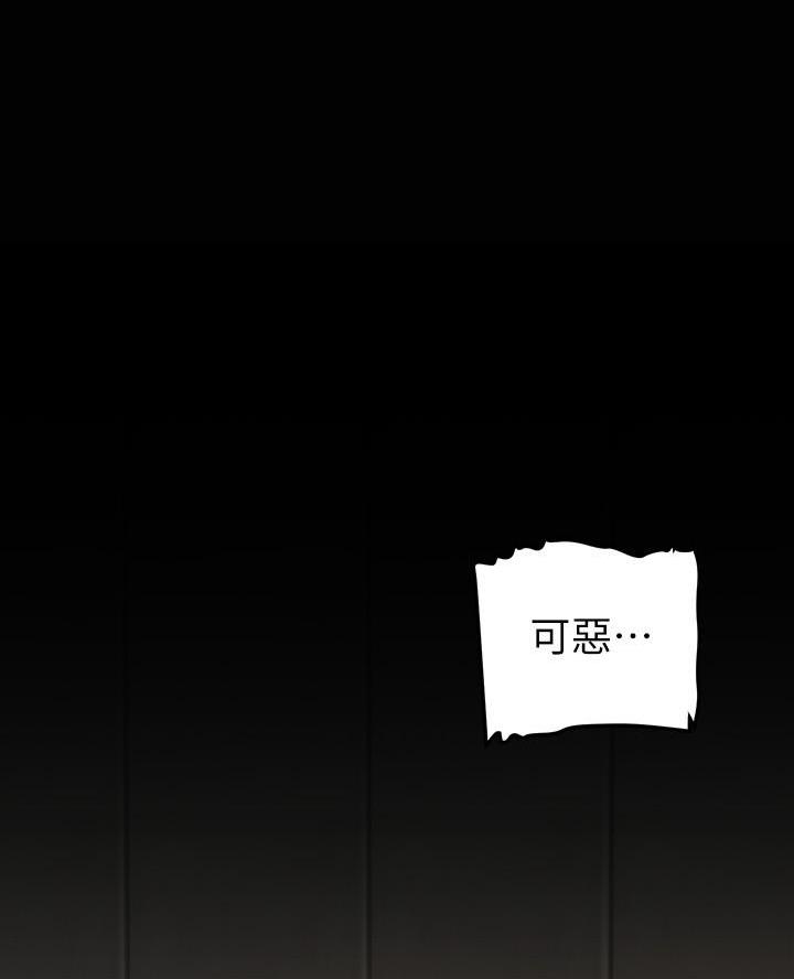 变成你的那一天在线免费观看全集漫画,第246话1图