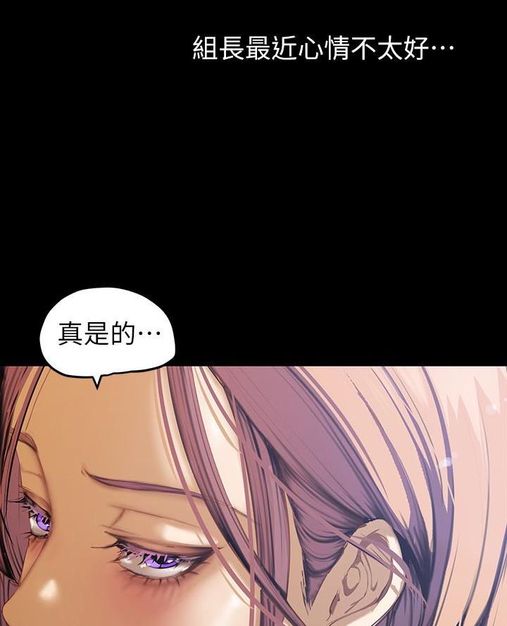 好人如何变成坏人漫画,第240话1图