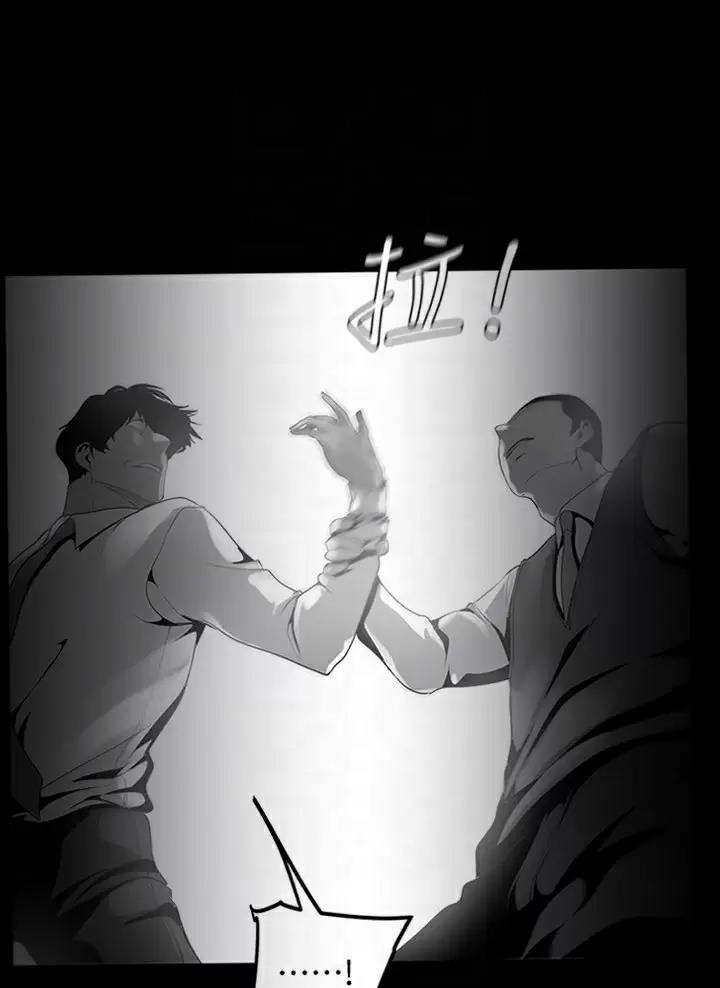 变成你的那一天在线免费观看全集漫画,第285话1图