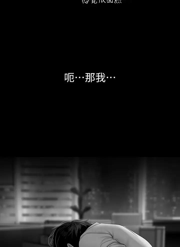 变成你的那一天在线免费观看全集漫画,第282话1图