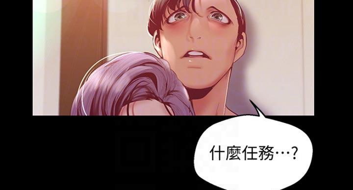 好人如何变成坏人漫画,第188话1图