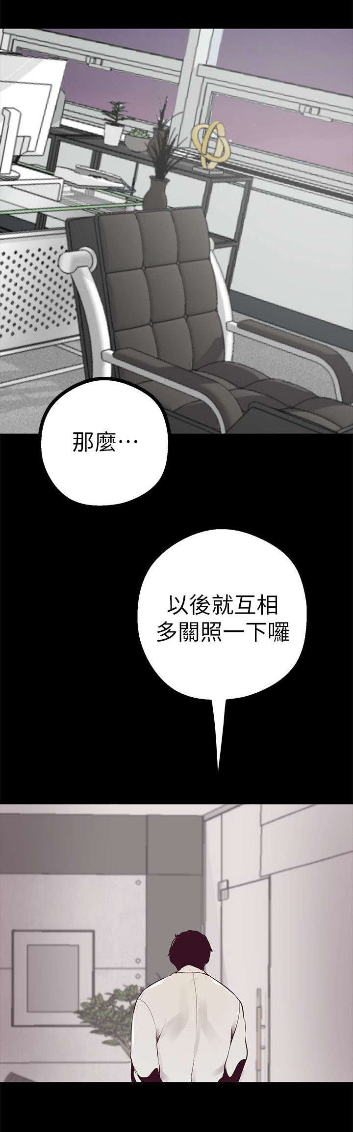 坏人为什么会变成坏人漫画,第19话1图