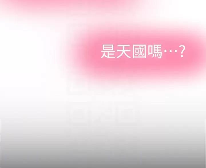 变成你的那一天在线免费观看全集漫画,第268话1图