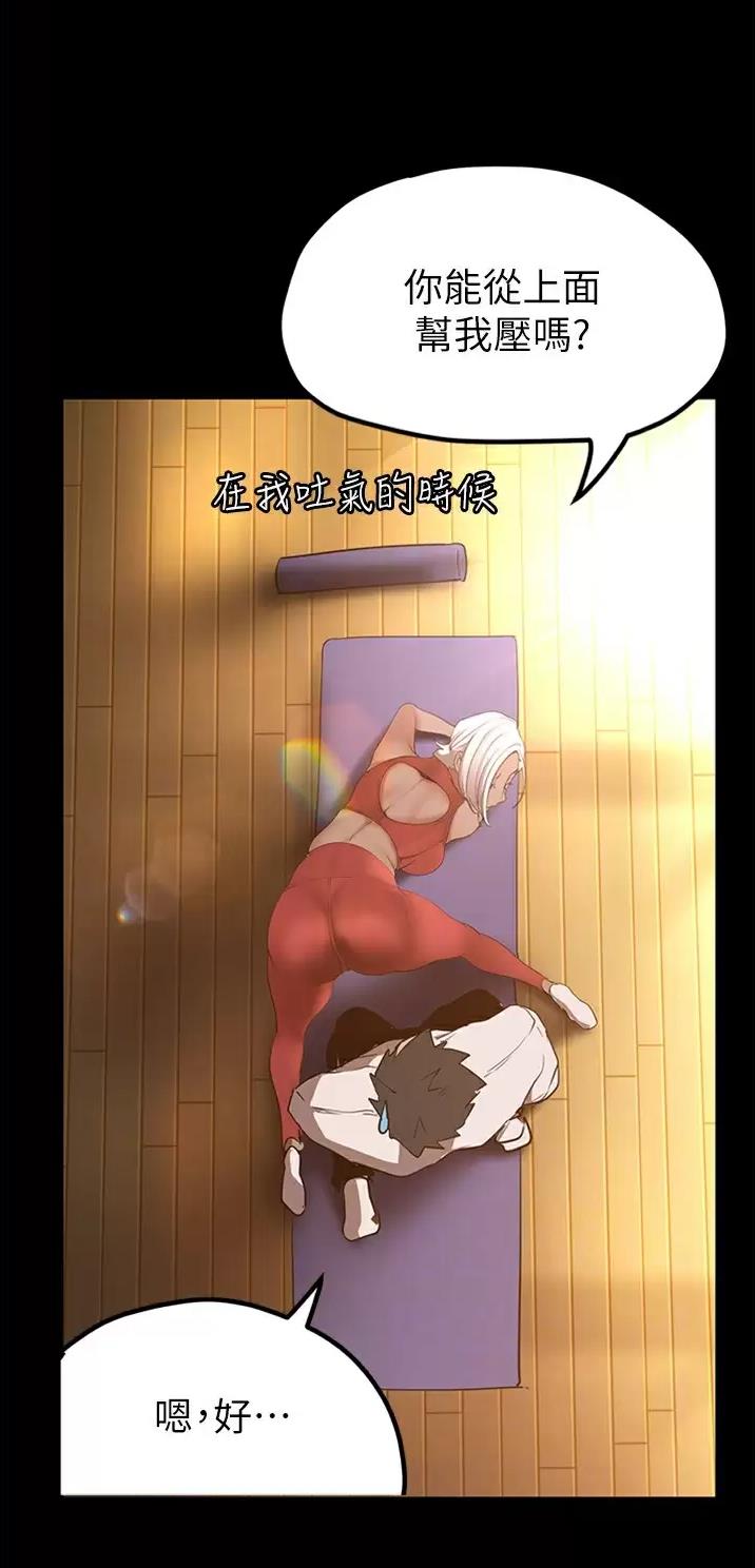 好人如何变成坏人漫画,第293话2图