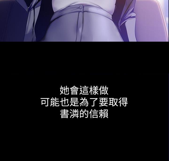 好人如何变成坏人漫画,第271话2图