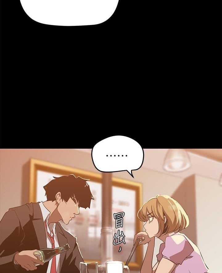变成你的那一天在线免费观看全集漫画,第255话2图