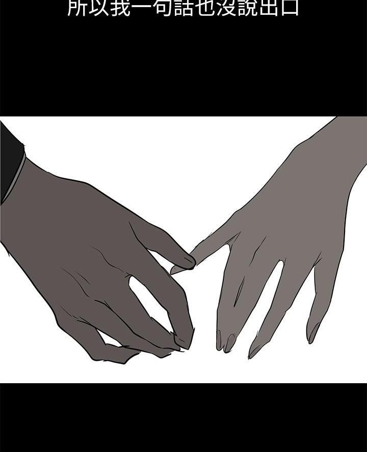 变成你的那一天在线免费观看全集漫画,第255话1图