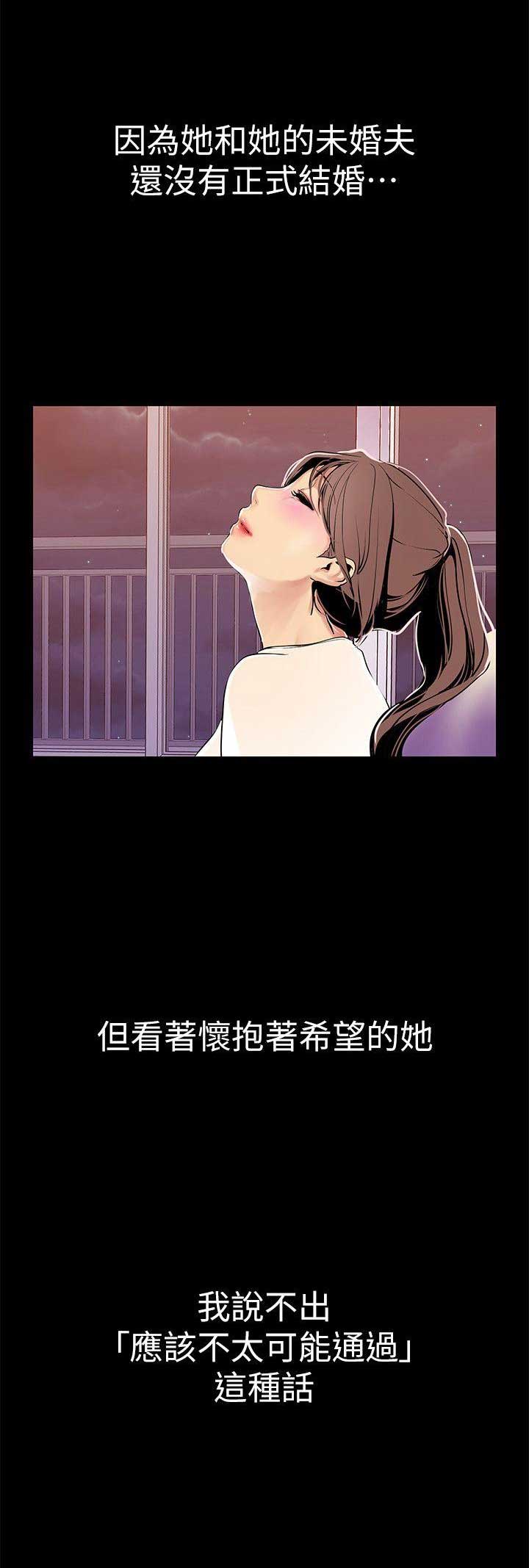 变成你的那一天演员表漫画,第50话1图