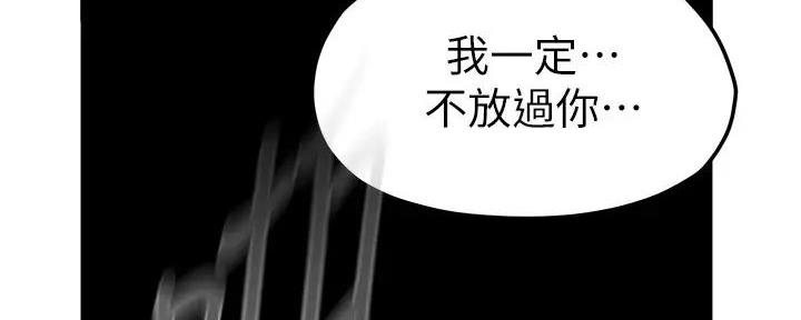 好人如何变成坏人漫画,第216话1图