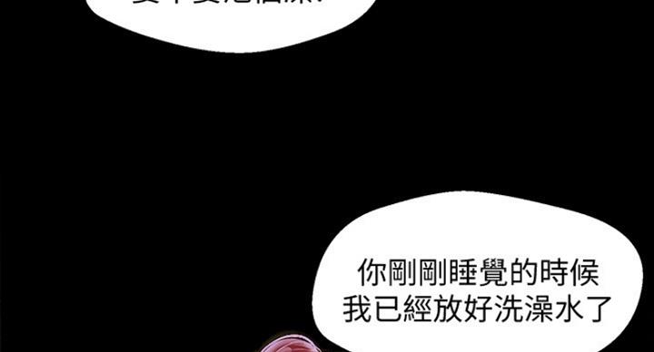 好人如何变成坏人漫画,第185话2图