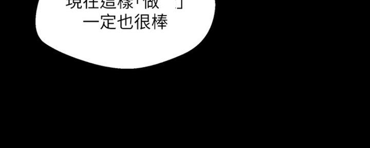 变成你的那一天在线免费观看全集漫画,第207话1图