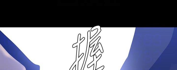 好人如何变成坏人漫画,第227话1图