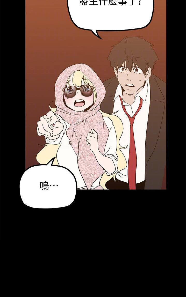好人如何变成坏人漫画,第304话1图