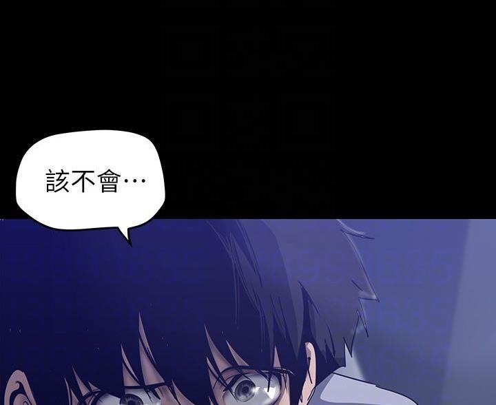 好人如何变成坏人漫画,第262话2图