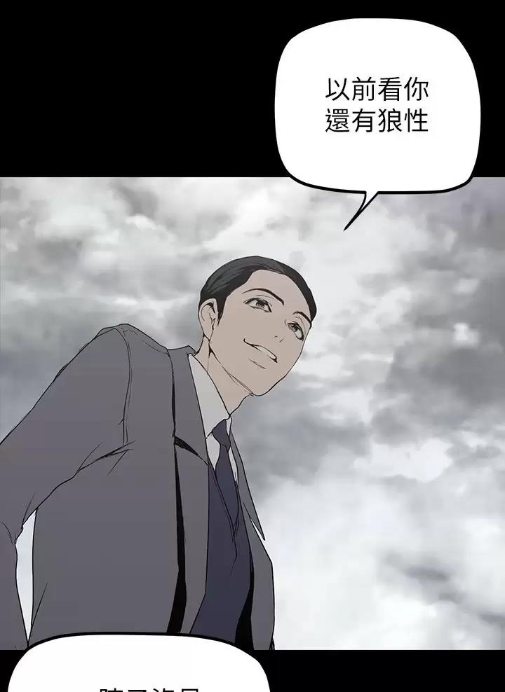变成你的那一天在线免费观看全集漫画,第285话2图