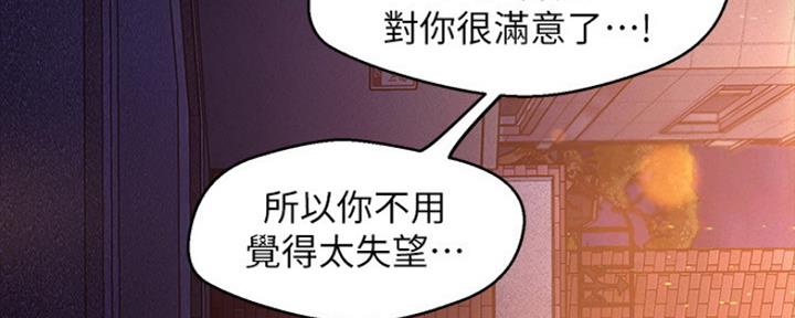 好人如何变成坏人漫画,第212话1图