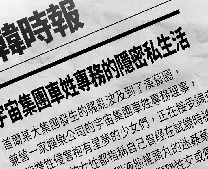 变成你的那一天在线免费观看全集漫画,第264话2图