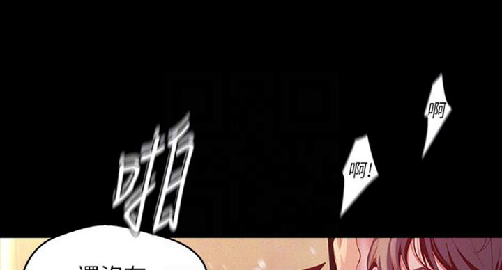 好人如何变成坏人漫画,第192话2图