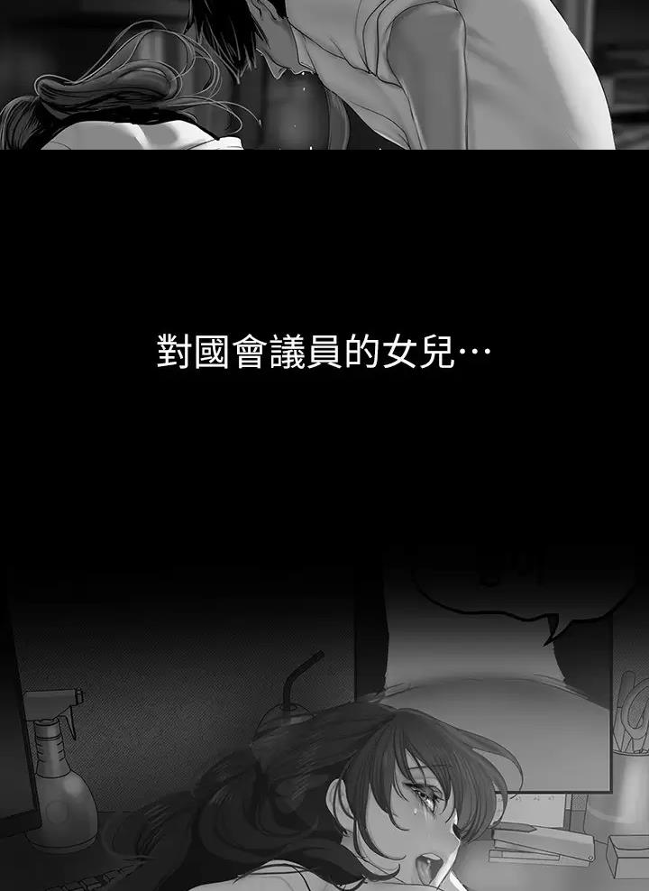 变成你的那一天在线免费观看全集漫画,第282话2图