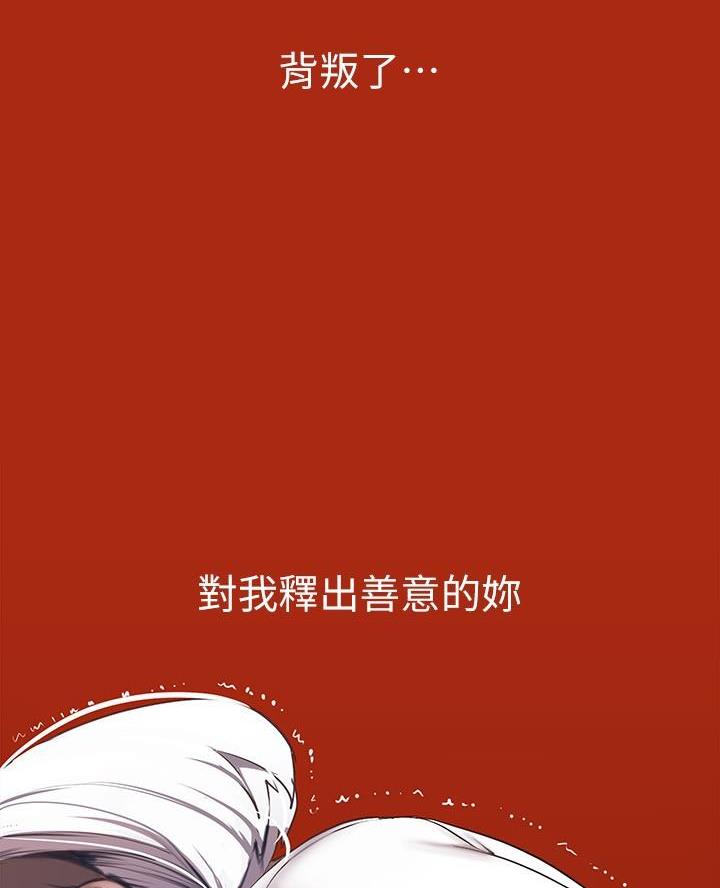 变成坏人完整版免费漫画,第236话1图